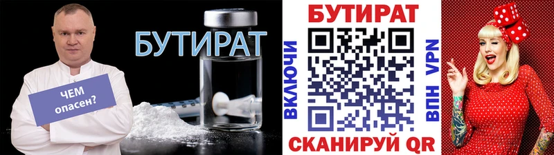 Бутират BDO 33% Бакал