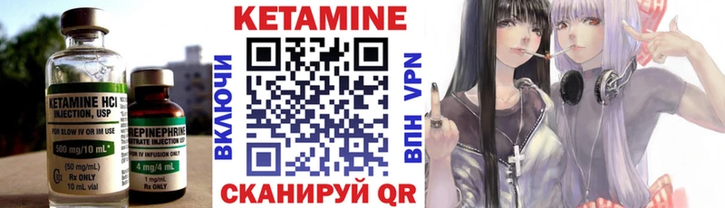 КЕТАМИН ketamine  Бакал 